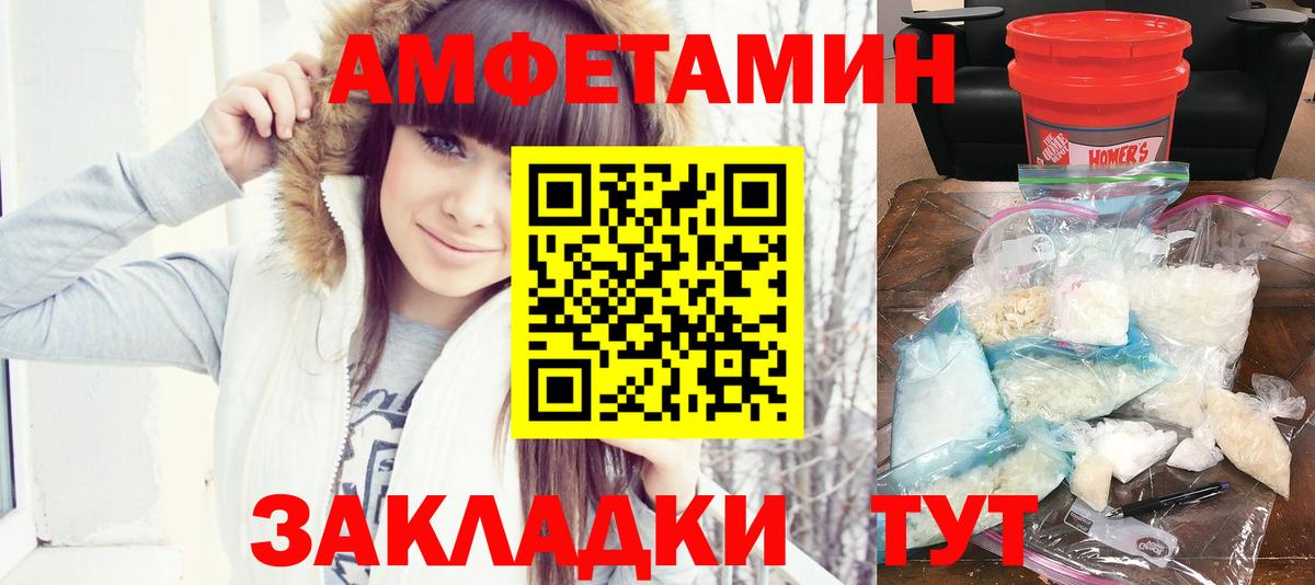 АМФЕТАМИН Розовый Холмск