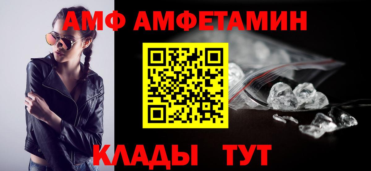 Амфетамин Premium  Вход с VPN  Холмск 