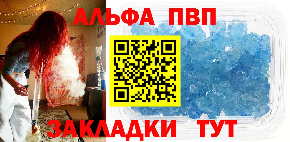 Холмск  А ПВП  Alpha-PVP Соль  Вход с VPN  сколько стоит  Alpha PVP VHQ 