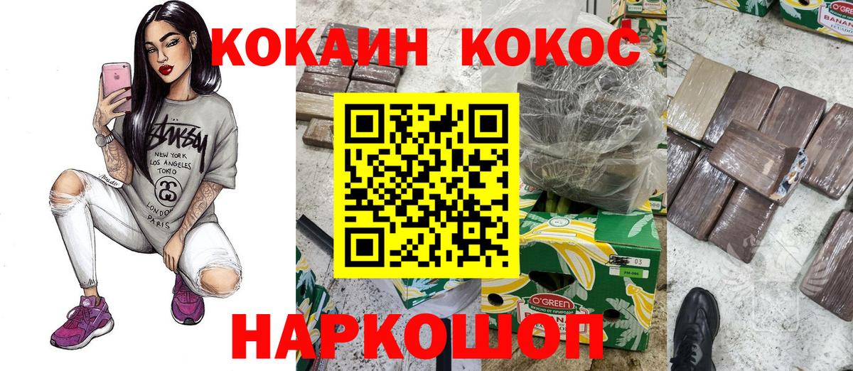 КОКАИН VHQ  КОКАИН VHQ  Вход с VPN  закладка  Холмск 