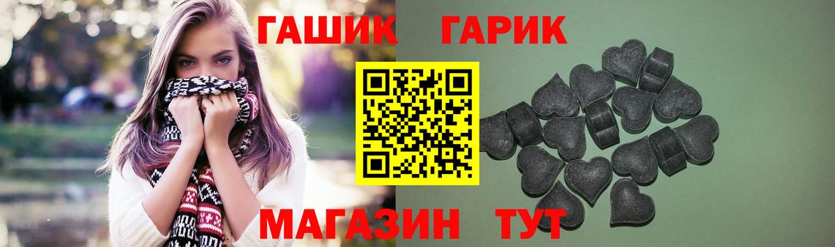Холмск  ГАШ Premium  ГАШИШ хэш  ГАШ  Вход с VPN 