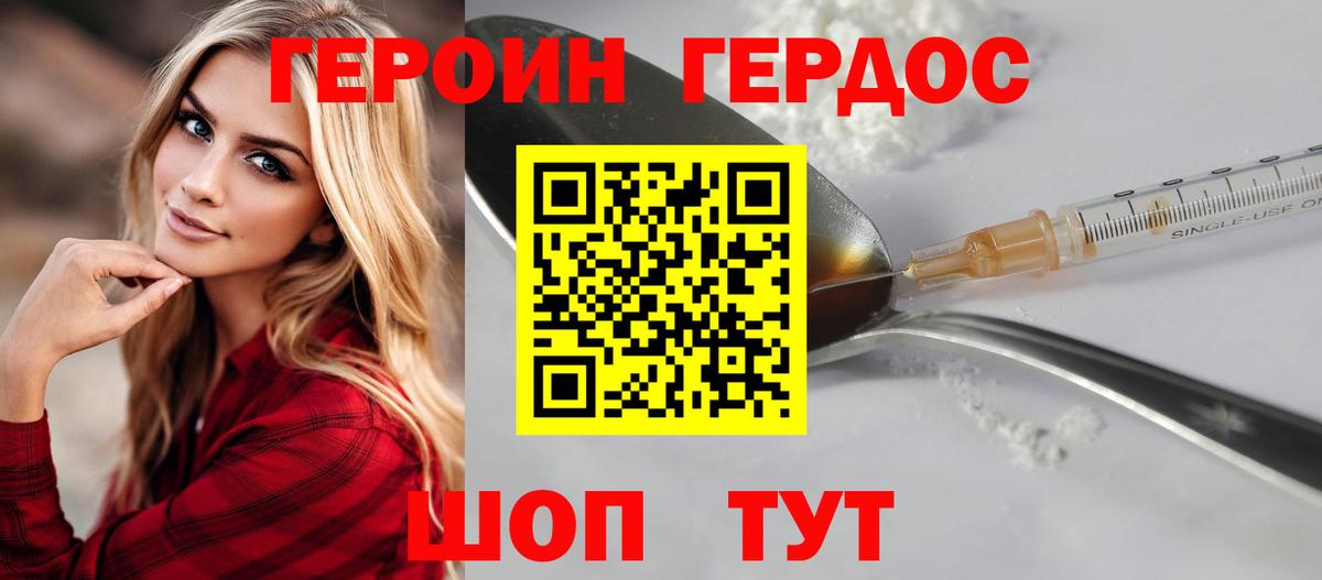 Холмск  Героин хмурый  Вход с VPN 