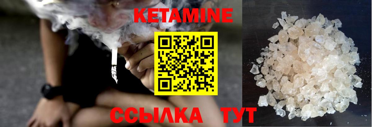 Кетамин ketamine Холмск