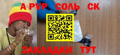 ALPHA PVP Краснокаменск