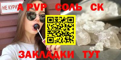 ALPHA PVP Краснокаменск