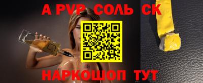 ALPHA PVP Краснокаменск