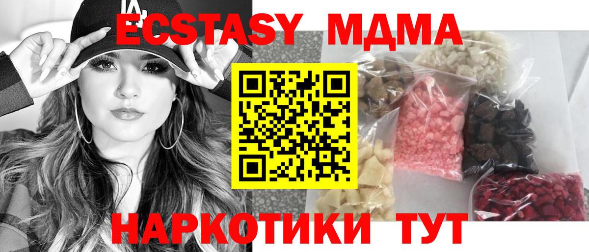 Холмск  MDMA  МДМА crystal  Вход с VPN  MDMA Molly 