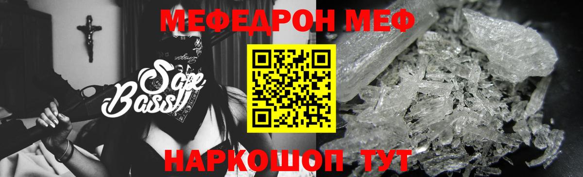 Холмск  Мефедрон 4 MMC  Вход с VPN  МЕФ  Мефедрон мука  МЯУ-МЯУ 