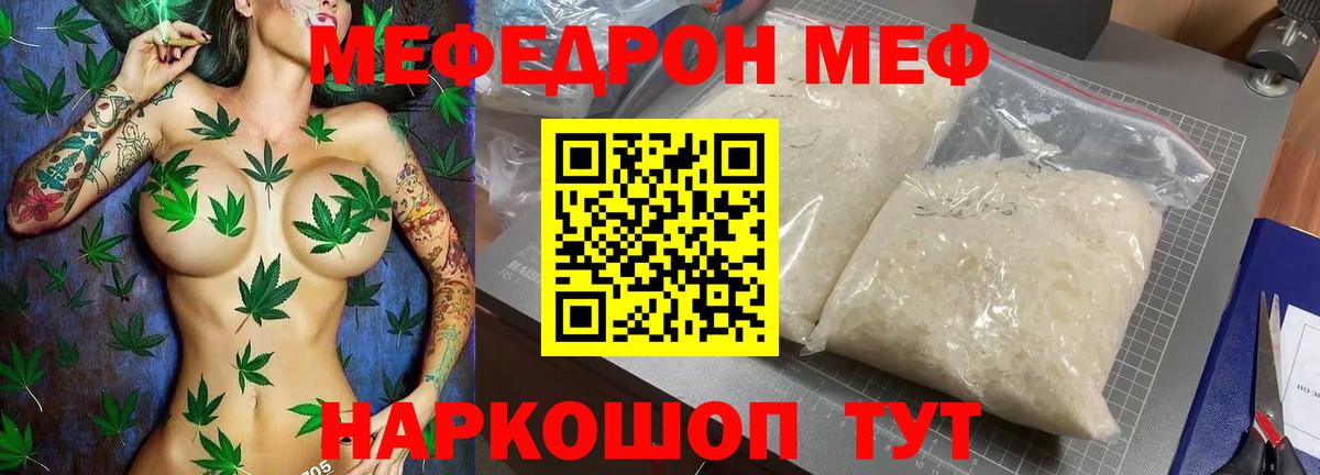 МЕФ мука Холмск
