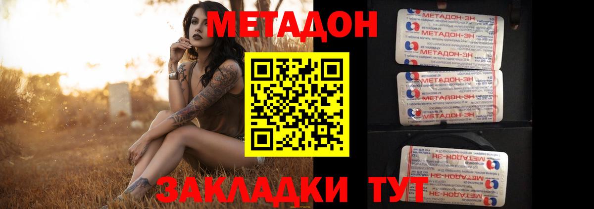 Метадон белоснежный  Вход с VPN  Холмск  Метадон кристалл 