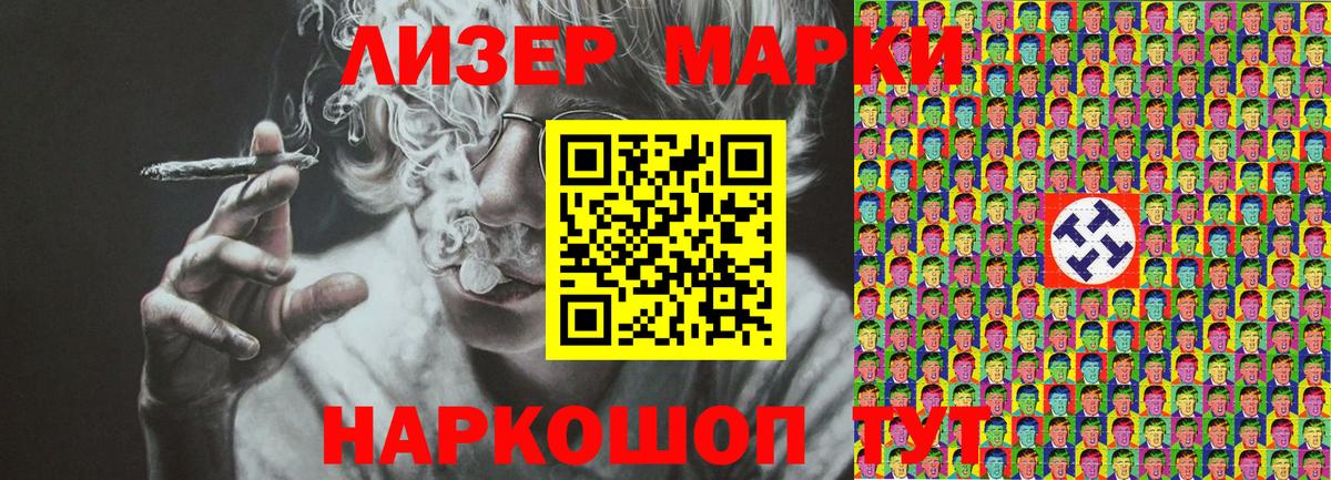 Наркотические марки  Вход с VPN  Марки 25I-NBOMe 1500мкг  Холмск  Марки 25I-NBOMe 1500мкг 