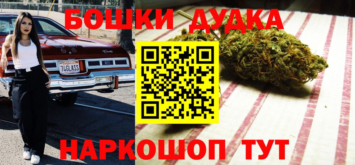 Бошки марихуана THC 21%  Бошки марихуана план  Холмск  Вход с VPN 
